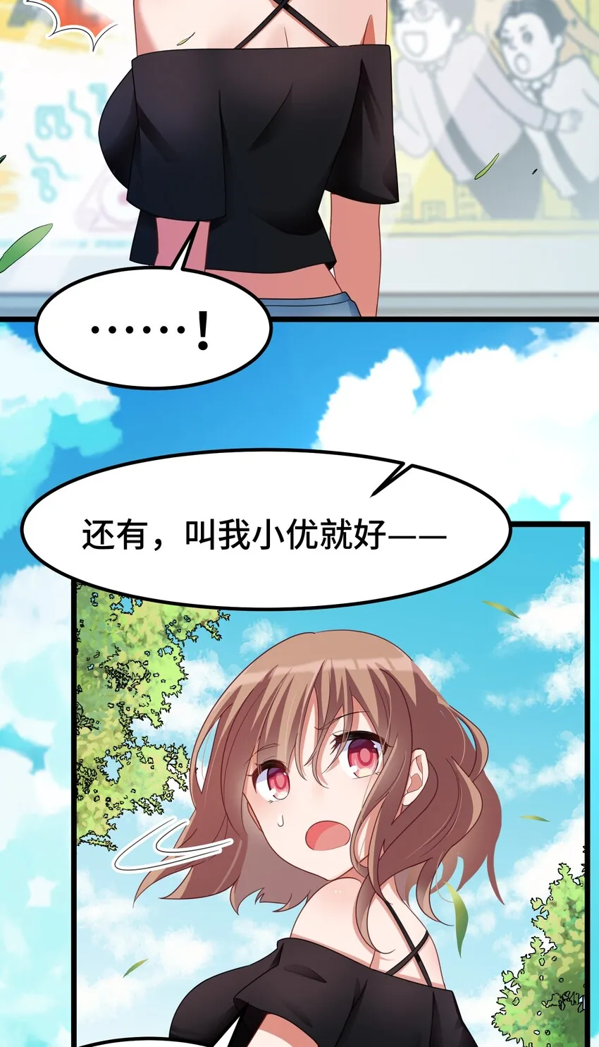 023 第二十三话 第19页