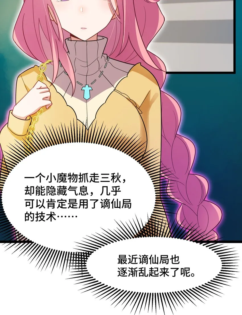 023 第二十三话 第22页