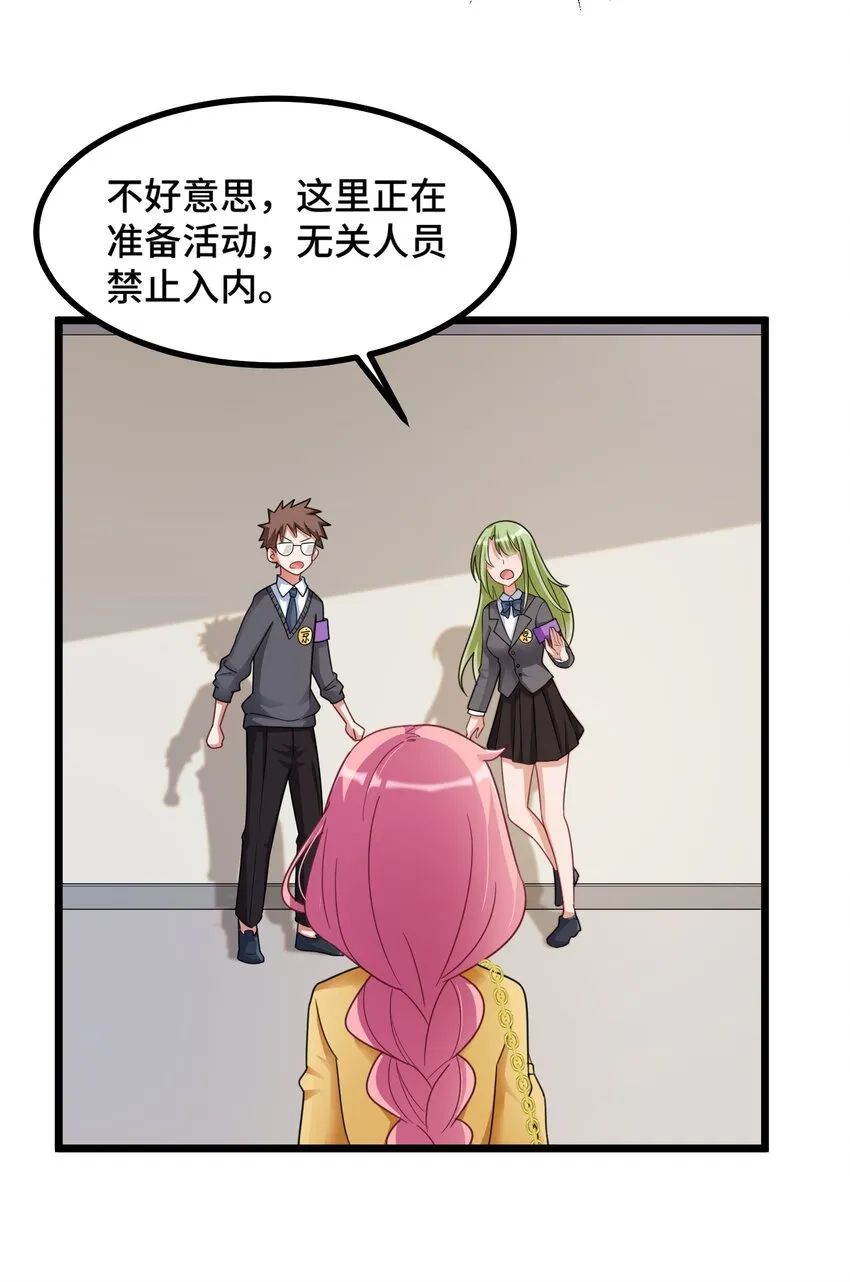 023 第二十三话 第23页