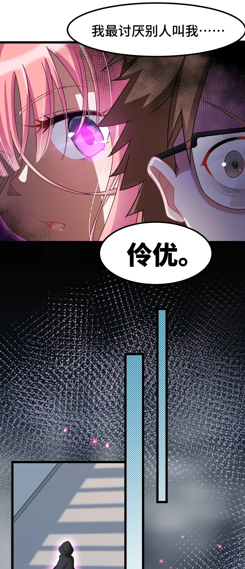 023 第二十三话 第26页