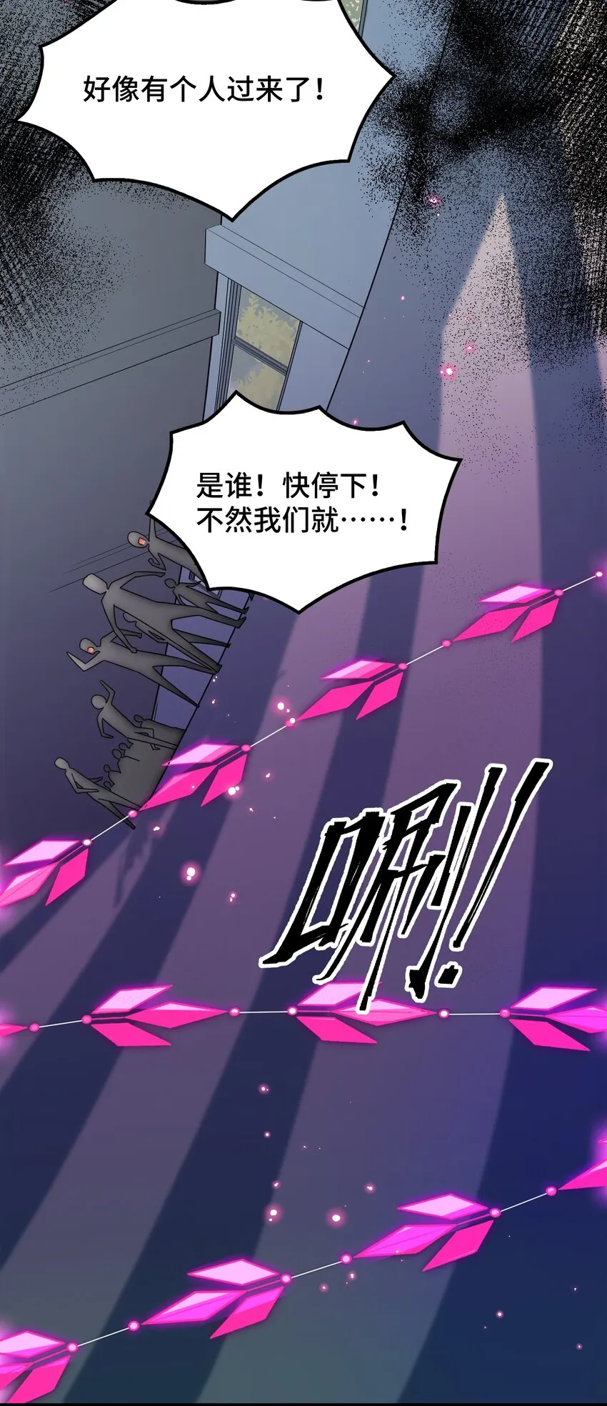 023 第二十三话 第29页