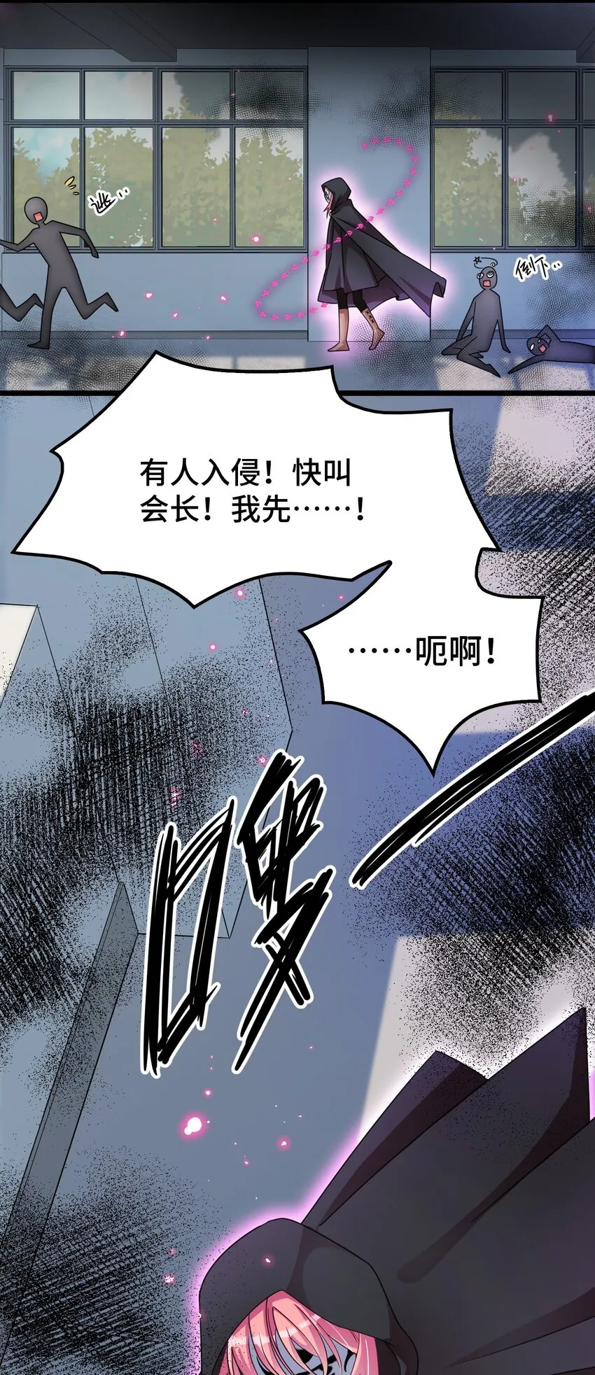 023 第二十三话 第30页