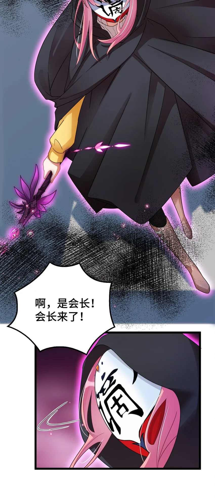 023 第二十三话 第31页