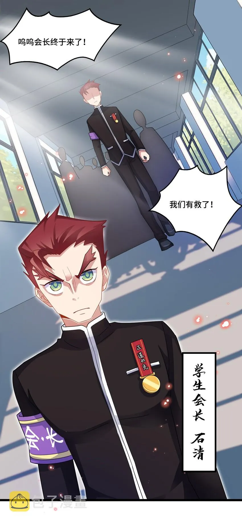 023 第二十三话 第32页