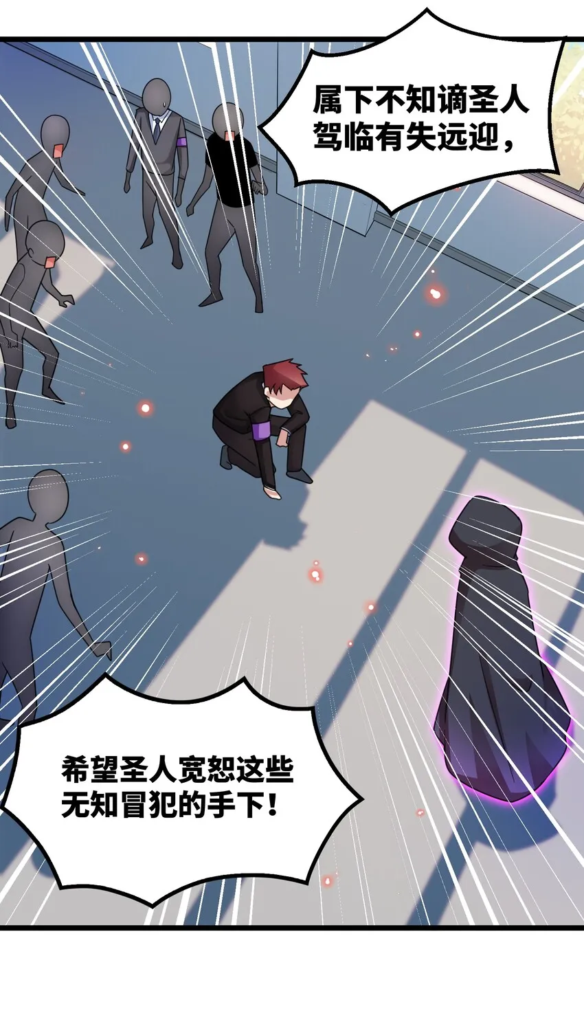 023 第二十三话 第34页