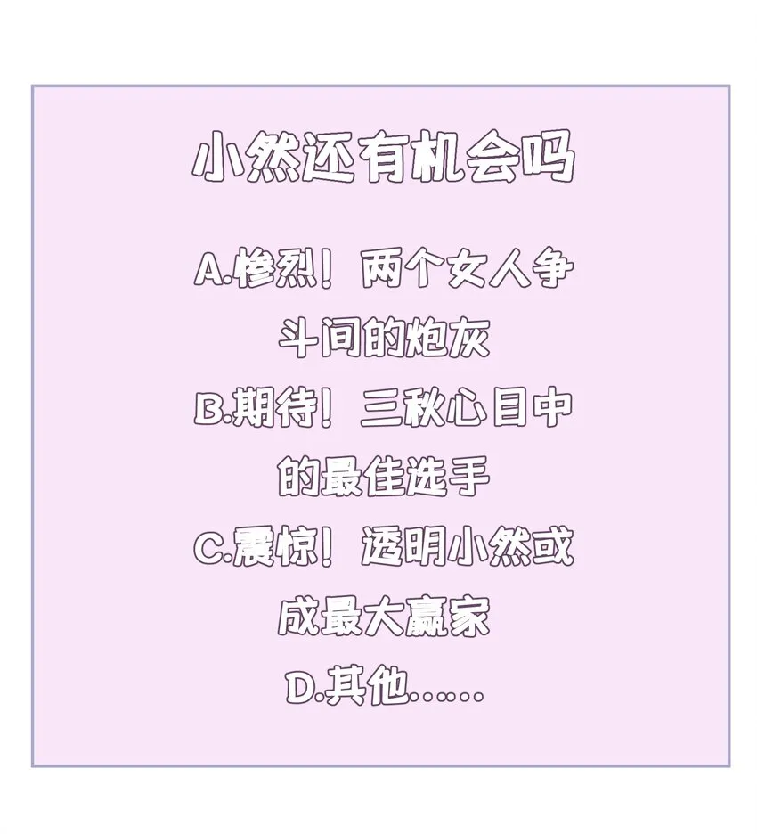 023 第二十三话 第37页