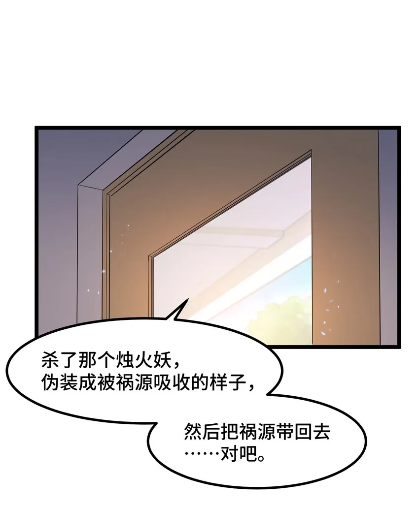 022 第二十二话 第3页