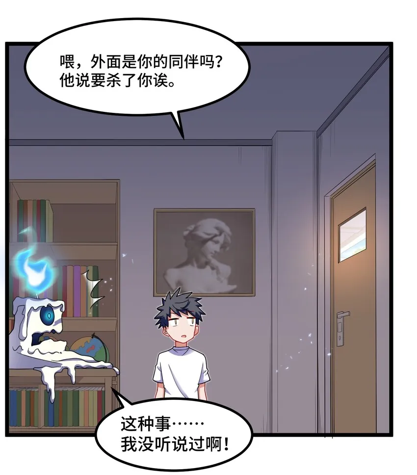 022 第二十二话 第4页