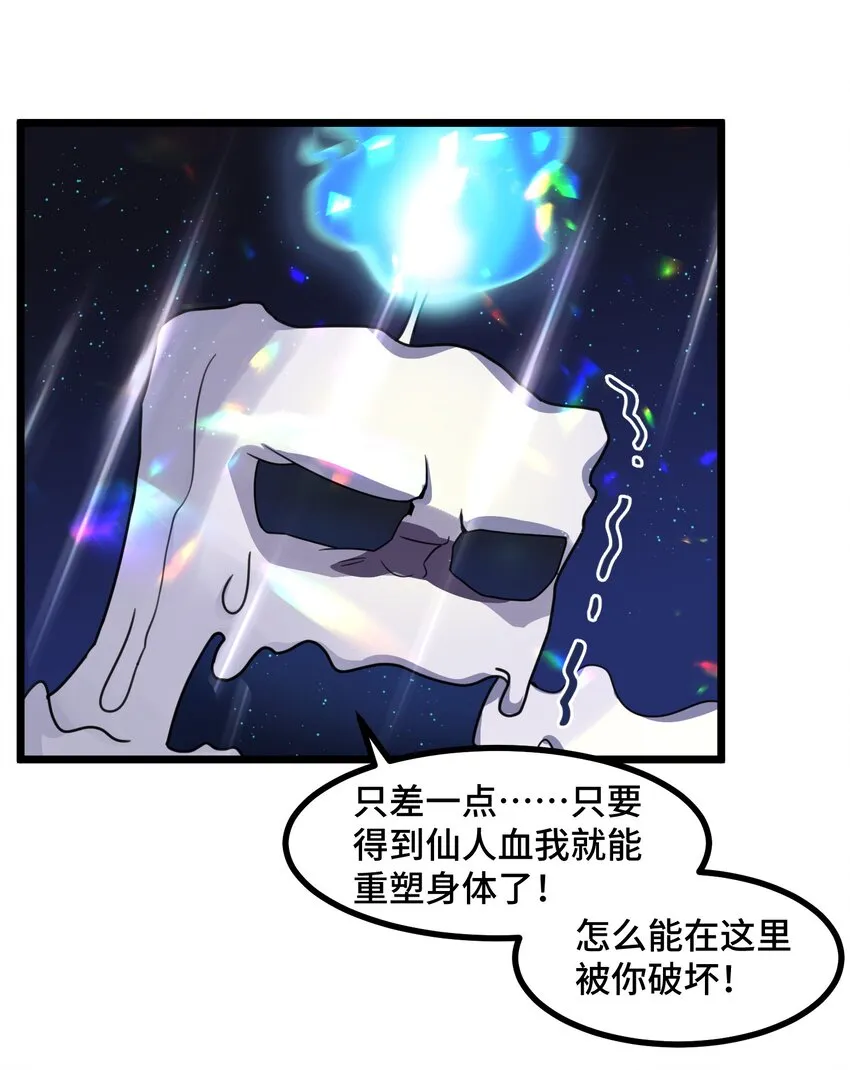 022 第二十二话 第7页