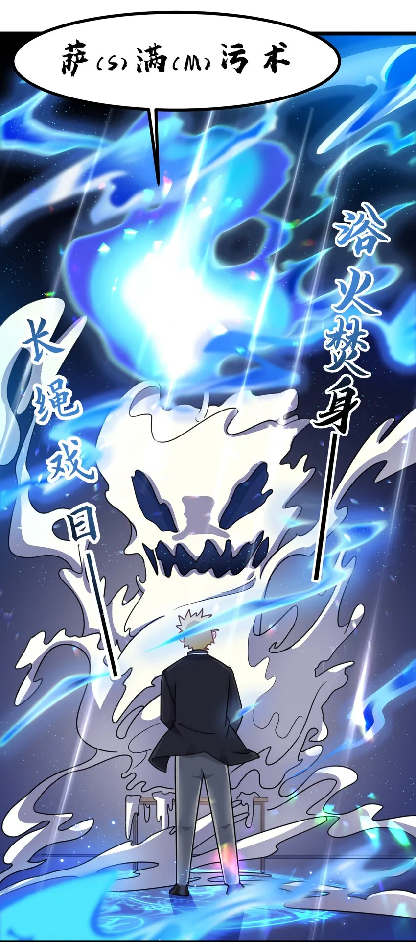 022 第二十二话 第8页