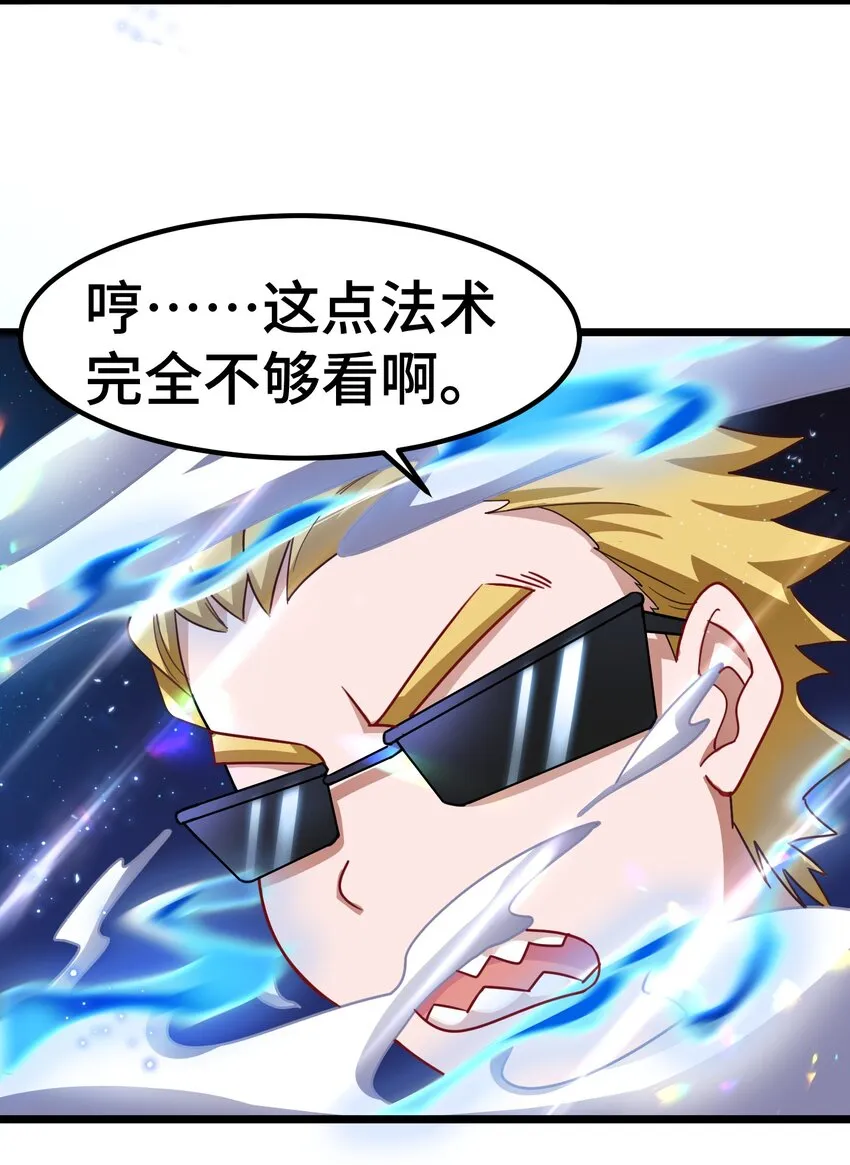 022 第二十二话 第10页