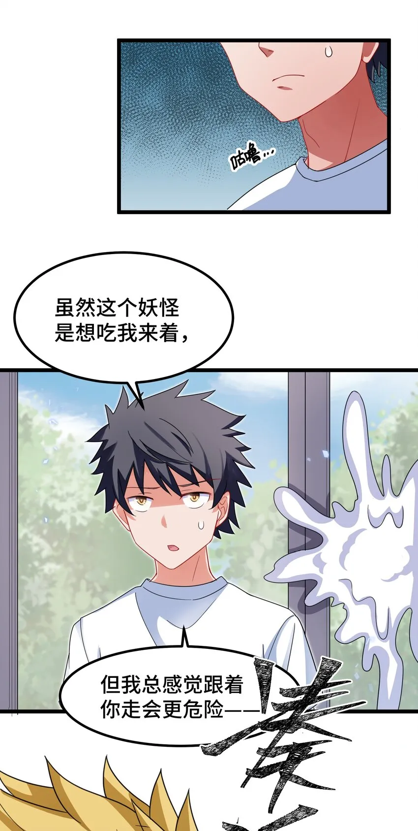 022 第二十二话 第18页