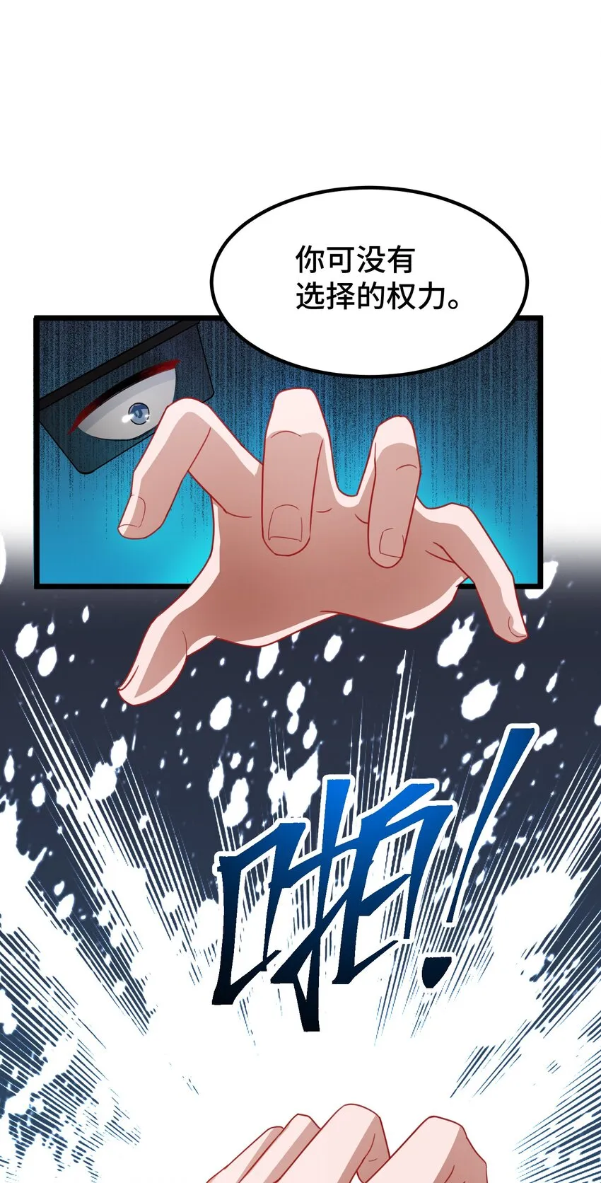 022 第二十二话 第20页