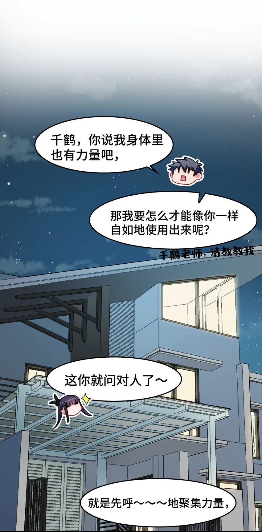 022 第二十二话 第23页