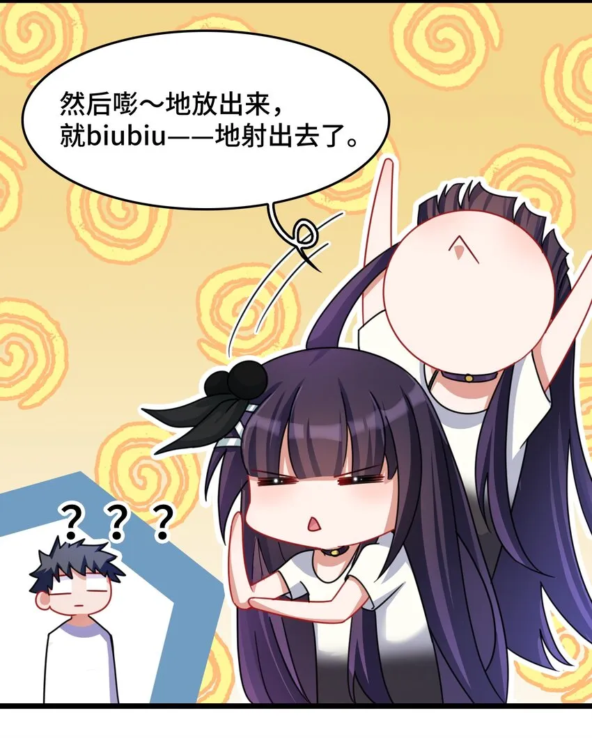022 第二十二话 第24页