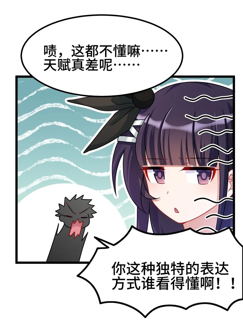 022 第二十二话 第25页