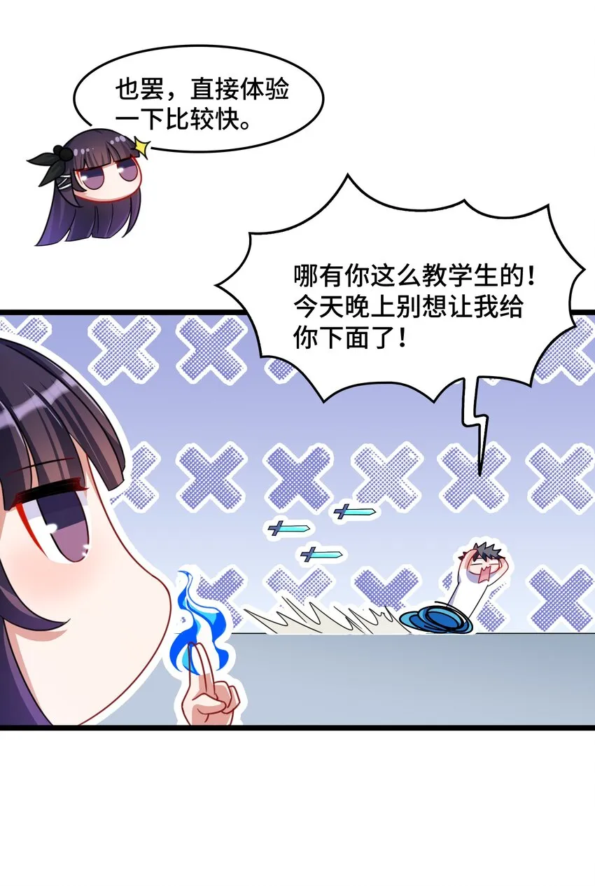 022 第二十二话 第26页