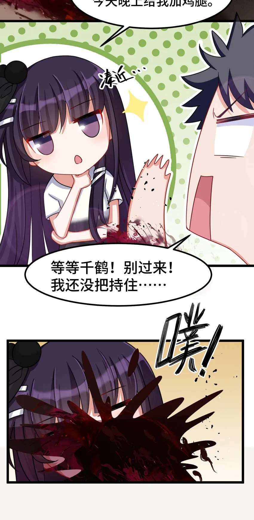 022 第二十二话 第29页
