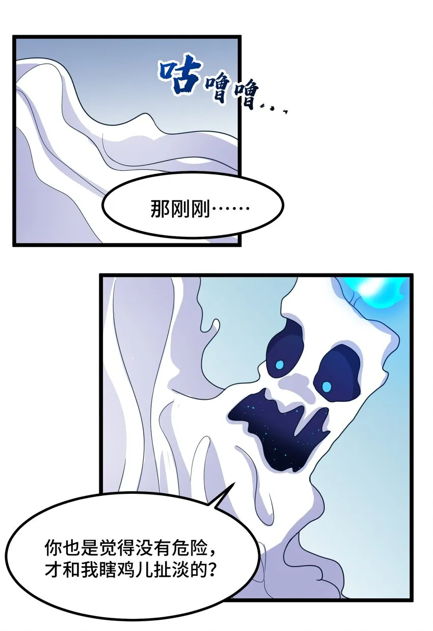 022 第二十二话 第34页