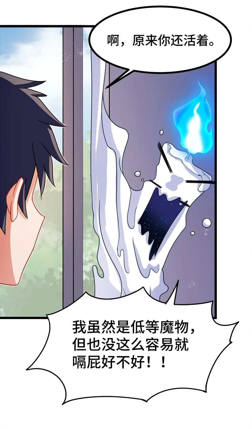 022 第二十二话 第35页