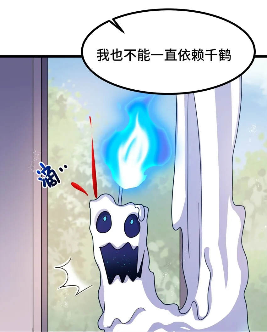 022 第二十二话 第40页