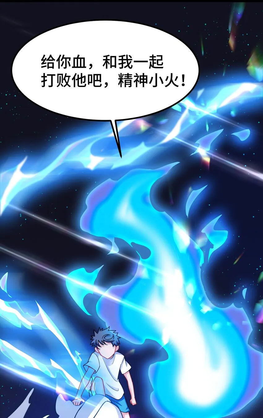 022 第二十二话 第41页