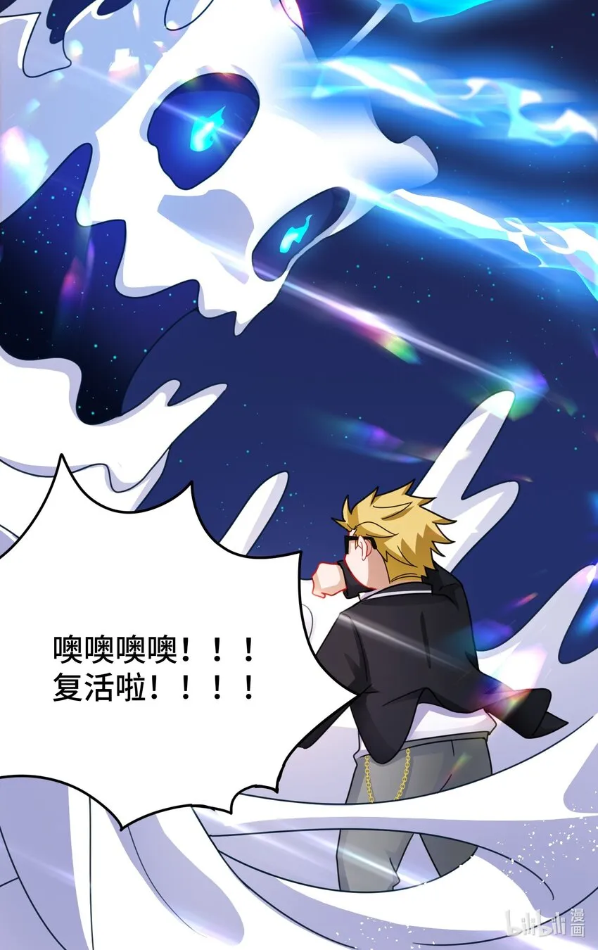 022 第二十二话 第42页