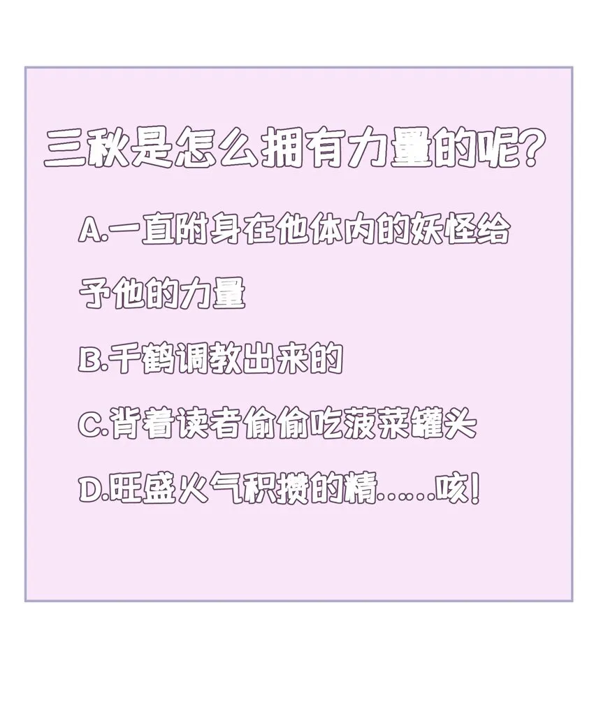 022 第二十二话 第43页