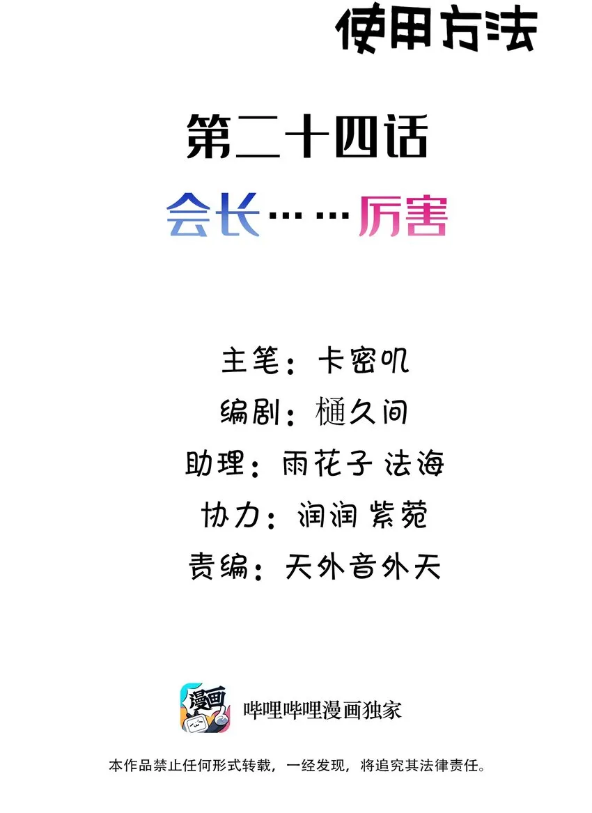 024 第二十四话 第2页
