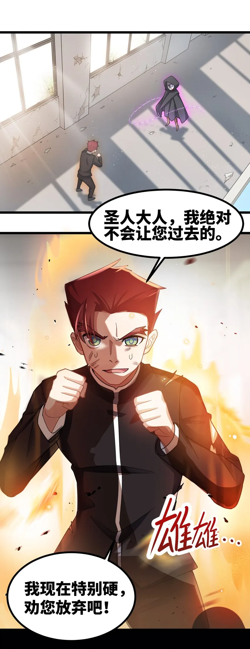 024 第二十四话 第4页