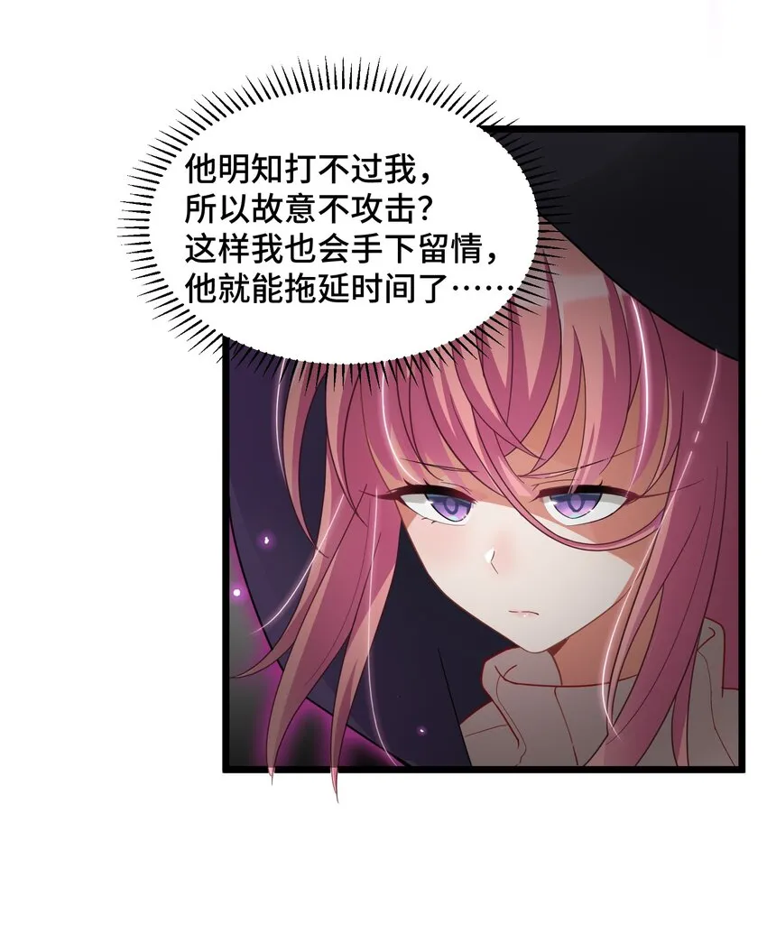 024 第二十四话 第8页