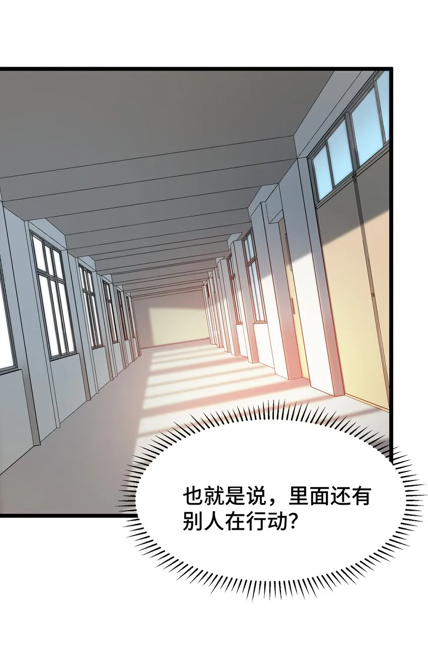 024 第二十四话 第9页