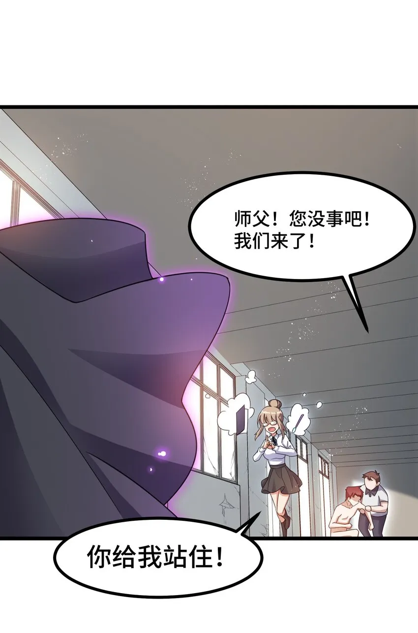 024 第二十四话 第12页