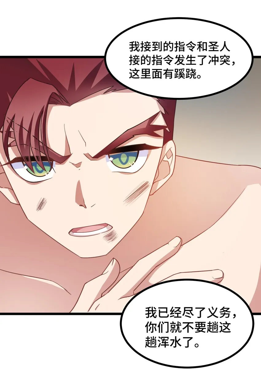 024 第二十四话 第14页