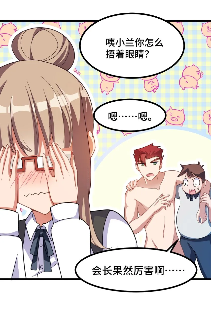 024 第二十四话 第15页
