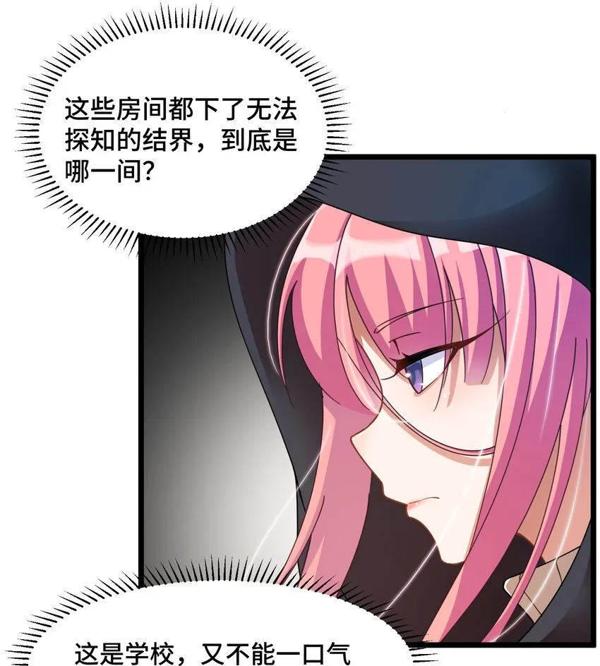 024 第二十四话 第17页