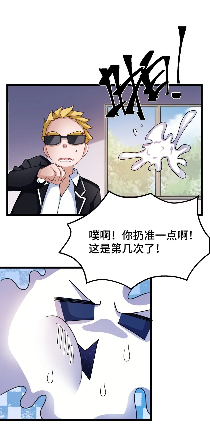 024 第二十四话 第22页