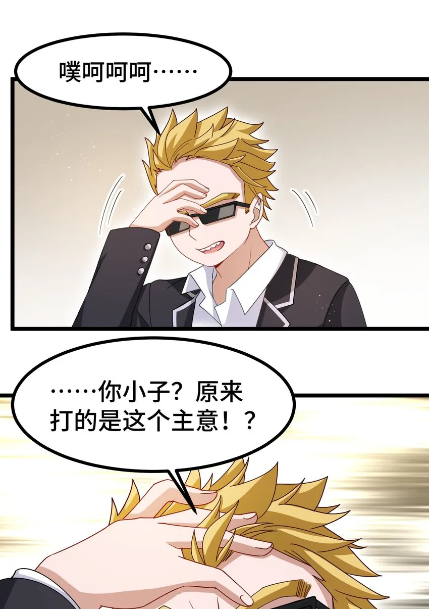 024 第二十四话 第33页