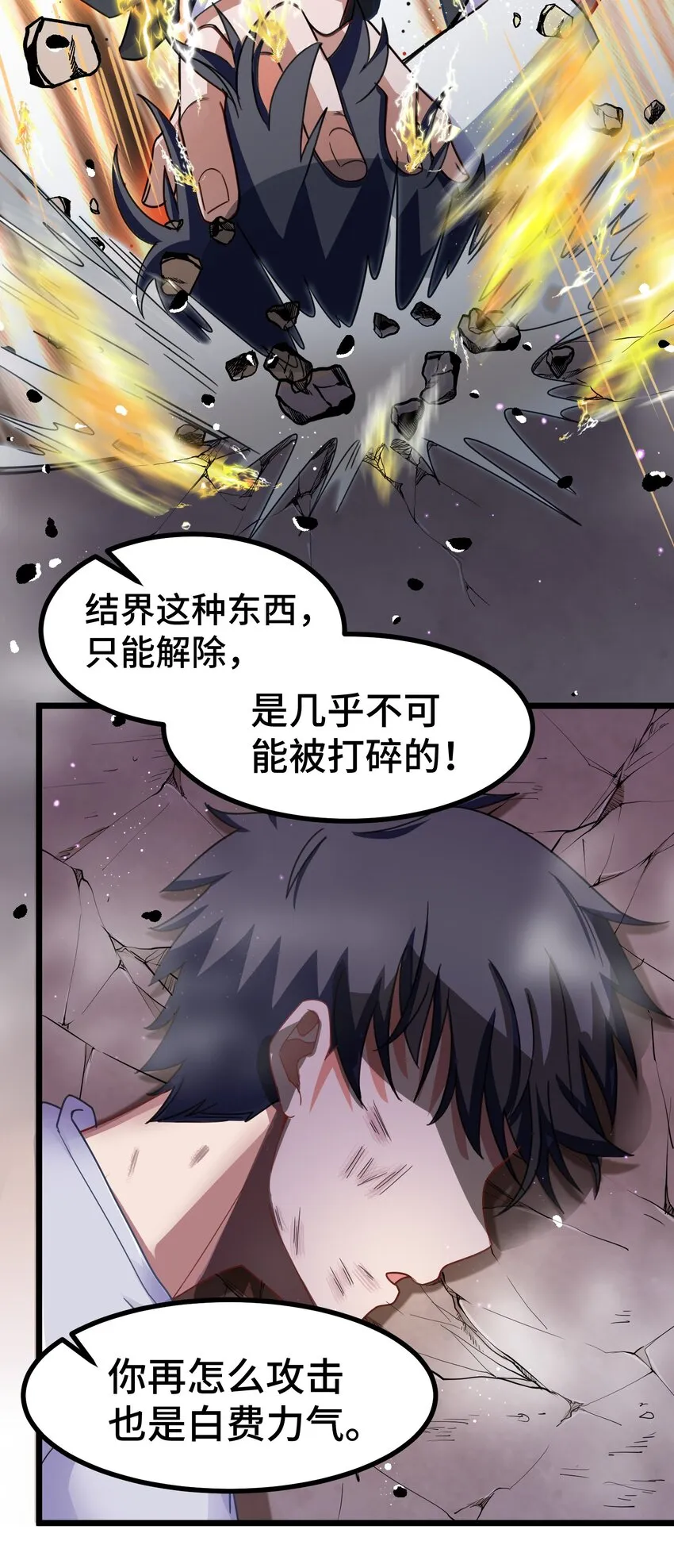 024 第二十四话 第37页