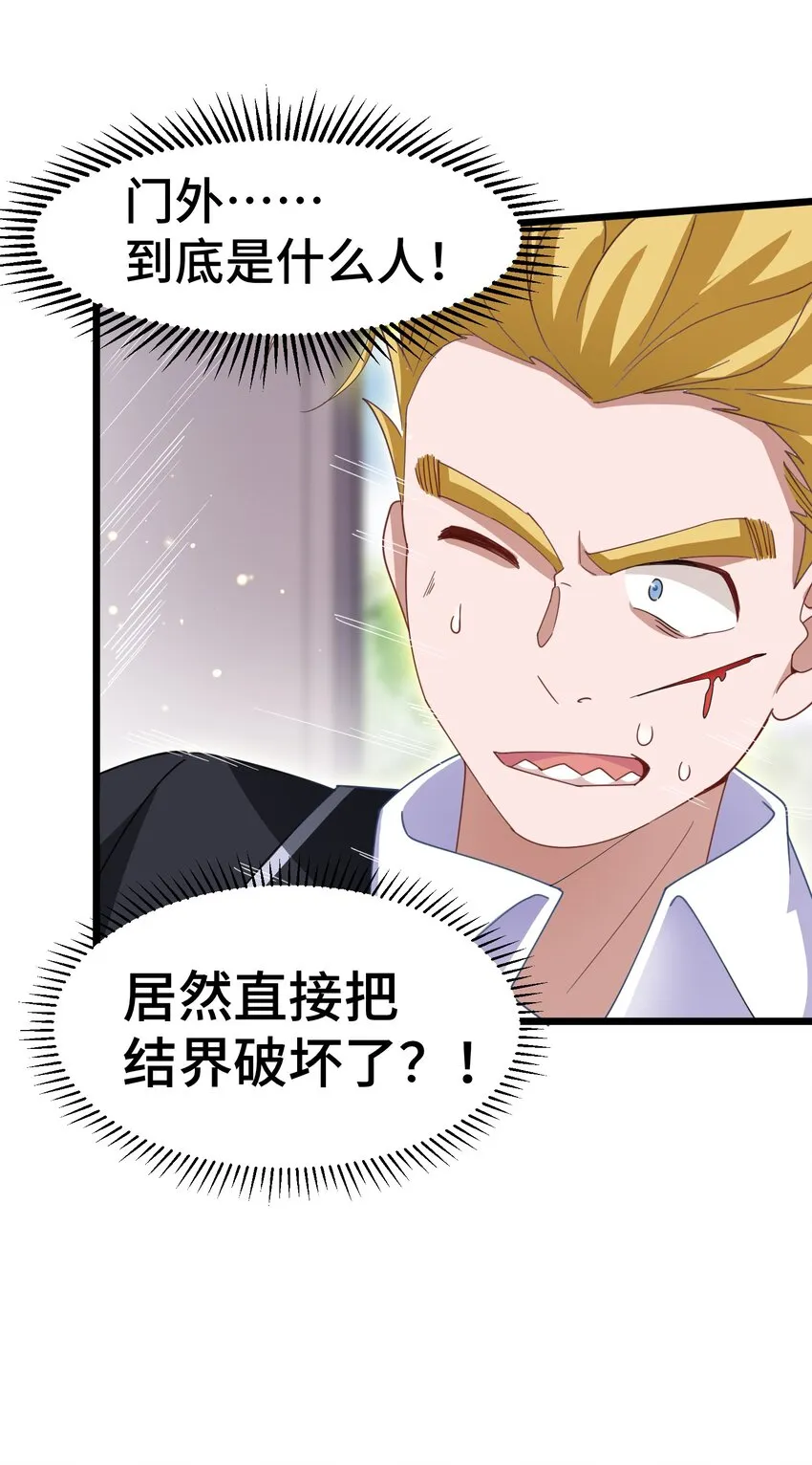024 第二十四话 第45页