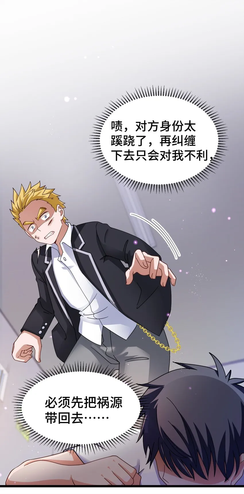 024 第二十四话 第46页