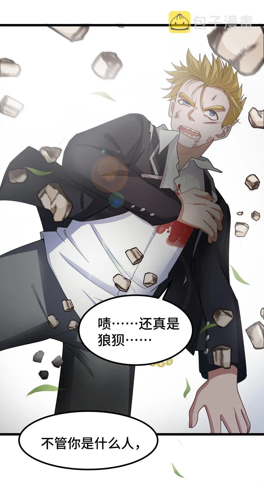 024 第二十四话 第50页