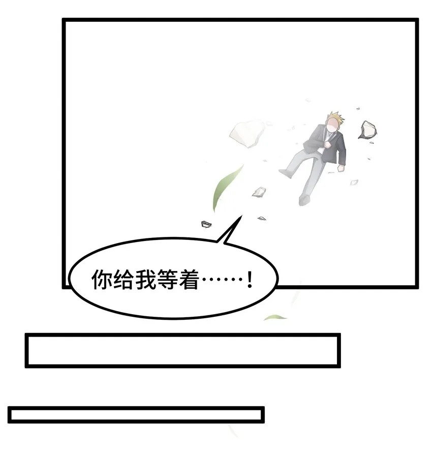 024 第二十四话 第51页
