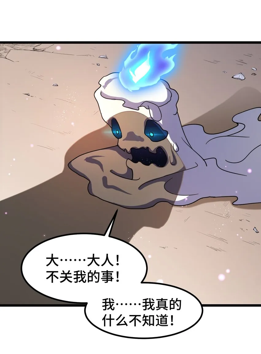 024 第二十四话 第53页