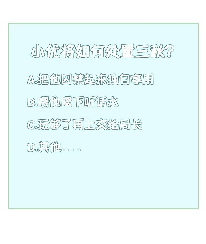024 第二十四话 第56页