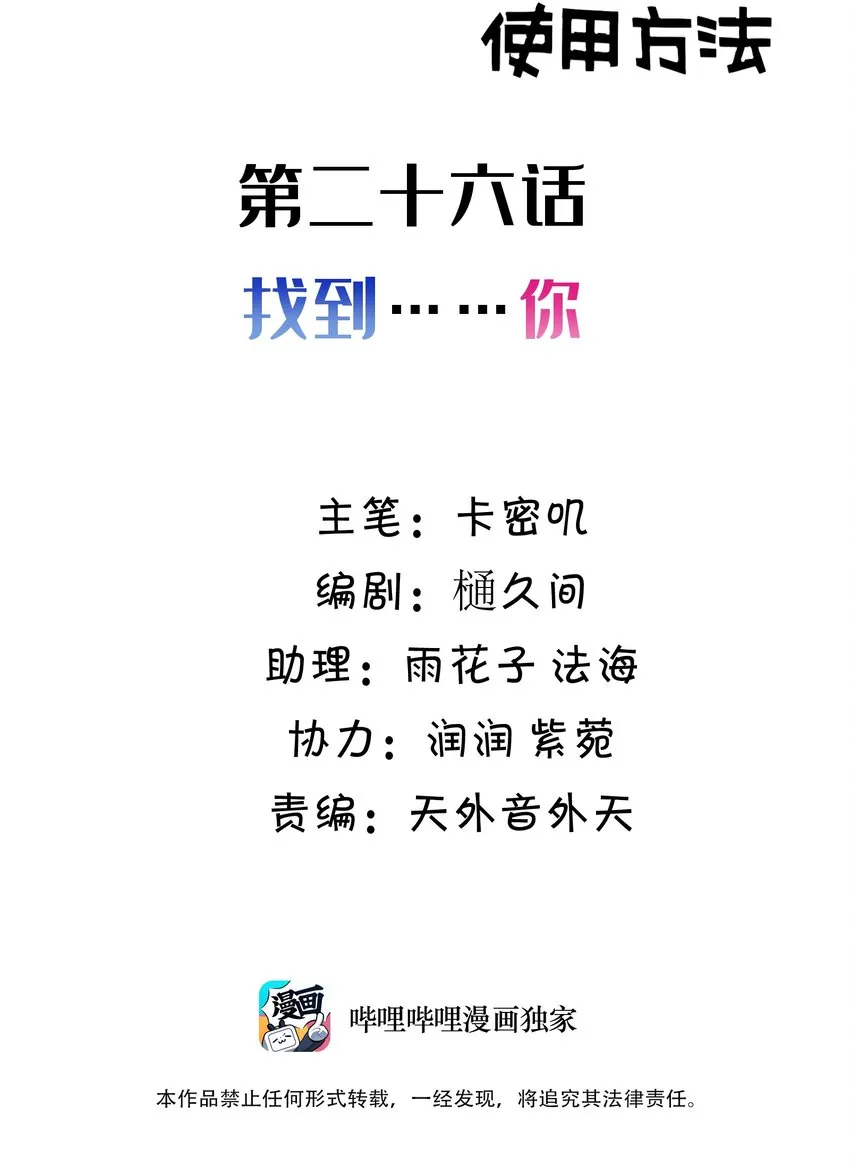 026 第二十六话 第2页