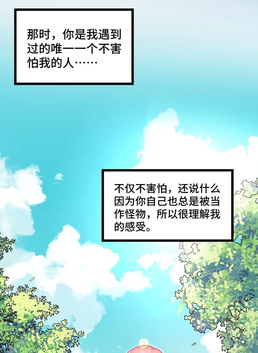 026 第二十六话 第6页