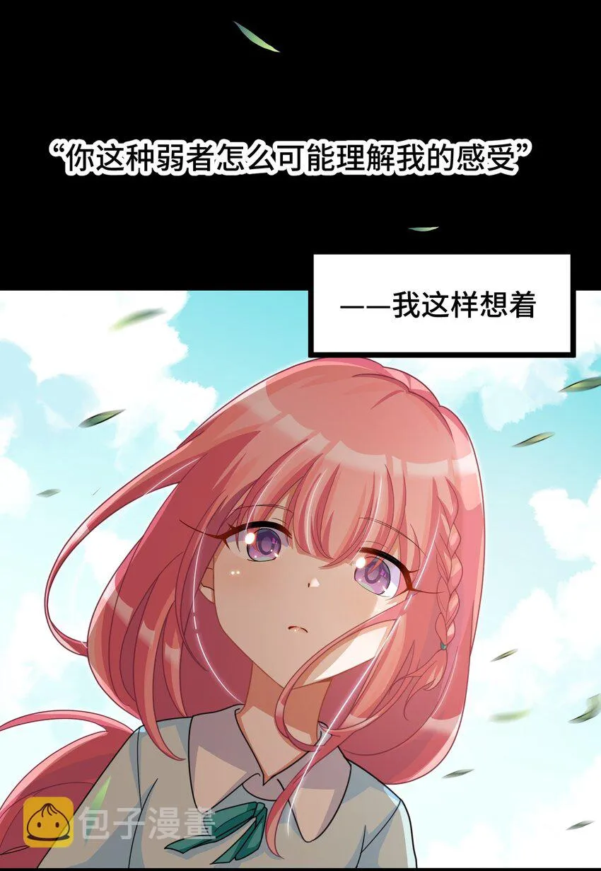 026 第二十六话 第8页
