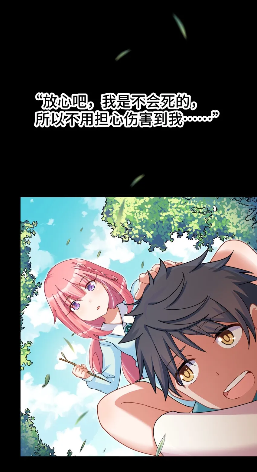 026 第二十六话 第10页