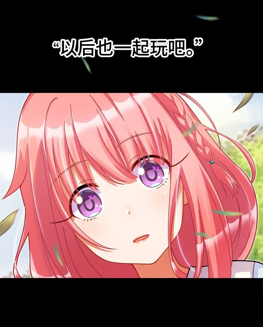 026 第二十六话 第11页